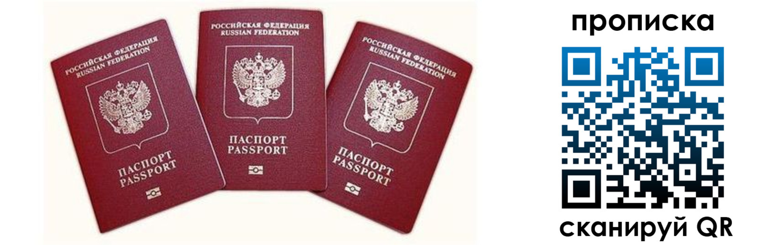 регистрация в Кропоткине