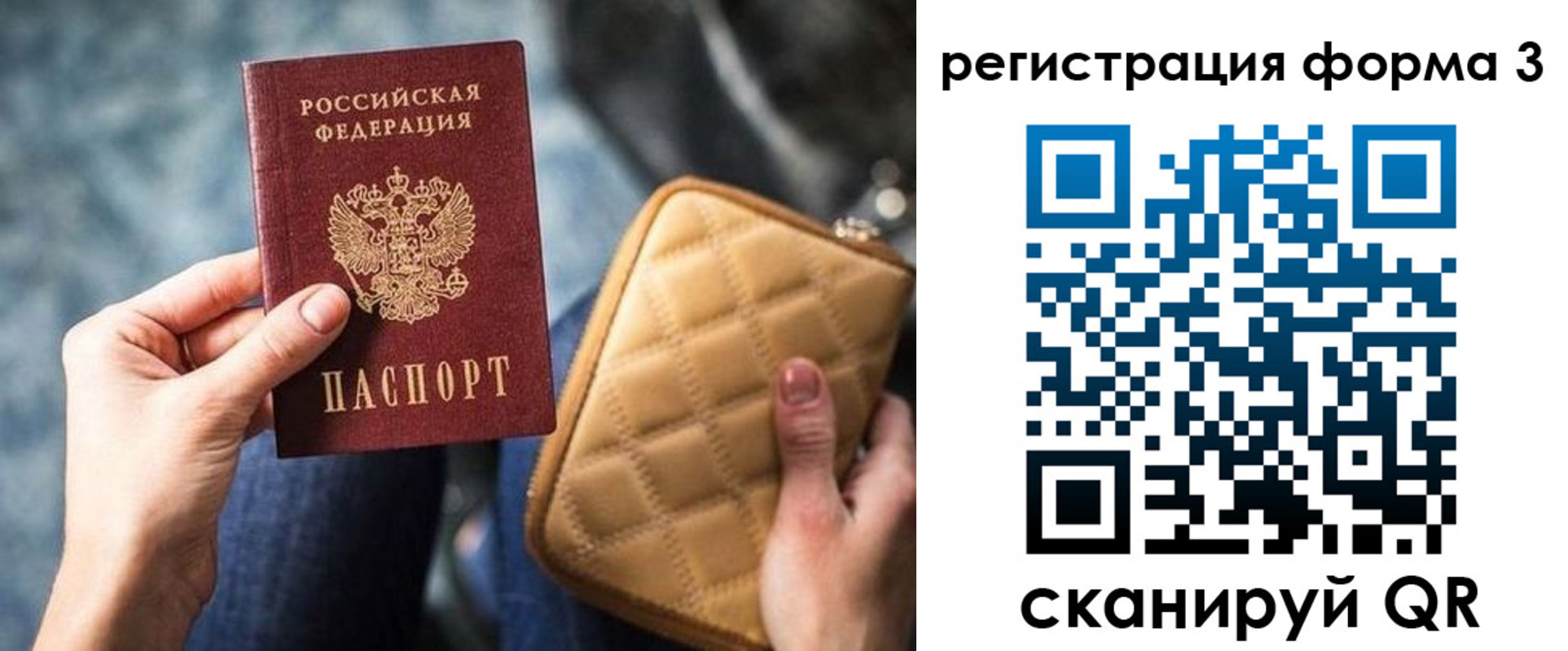 временная регистрация адрес в Кропоткине